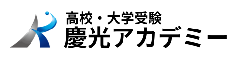 慶光アカデミー